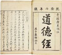 吉尚生活·西湖会客厅《道德经》公益讲座活动圆满结束