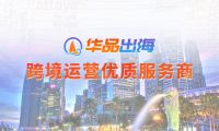 备战9.9大促，开启海外掘金，宁波宝宏针纺发力跨境出海