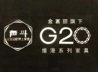 金富丽丨惊艳，不至于外，诚于品质，内秀于心！