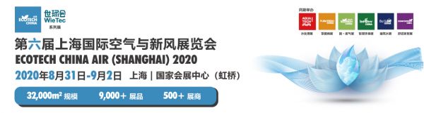 抗疫幕后英雄 远大空气确认出席第六届国际空气新风展