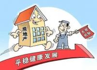 一周楼市:供应反弹 住建部会议落实长效机制