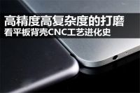 昊青气体装备助力高精度打磨iPad彩色背壳