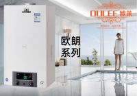 舒适节能，藏在欧莱壁挂炉里的秘密