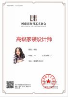 河南省设计行业资格证书线上认证开启