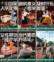 品牌年轻化营销攻心为上,林氏木业当家日如何破圈又圈粉