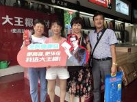 板材十大品牌大王椰全民健康日8月引爆全国载誉收官