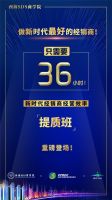 6问“新时代经销商经营效率提质班”如何创新经营、高效销售？