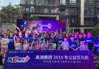 财务稳健务实 践行绿色发展 禹洲集团荣获“2020年中国房企最佳治理奖”