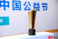 财务稳健务实 践行绿色发展 禹洲集团荣获“2020年中国房企最佳治理奖”