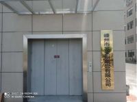 喜讯：苏米厨集成灶荣获“3A级企业信用等级认证”