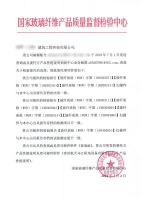 外墙保温专项检查发现气凝胶隔热毯等材料测试问题报告