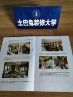 土巴兔领衔编撰装修手册首套家装系列丛书现雏形