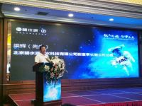 碧水源2020全水产业链 渠道战略合作交流会盛大召开