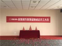 美利方装饰,专为成长型家庭装修的家装品牌