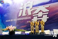 彰泰集团「府系」荣膺2020年中国地产产品系品牌价值50强