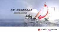 打造可生长智慧社区，华为与兴海物联出手了！