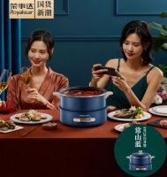 美味心心念，荣事达电火锅复刻爱的味道