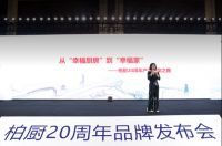 柏厨家居:品牌开放驶入新航道,开山破斧把握新商机