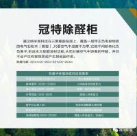 冠特除醛柜，要无醛，更要除醛！