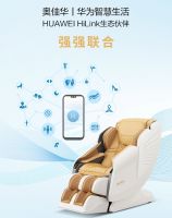 华为全场景智慧生活生态首款合作按摩椅，奥佳华OG7306打造新式智能健康家居生活！