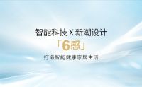 华为全场景智慧生活生态首款合作按摩椅，奥佳华OG7306打造新式智能健康家居生活！