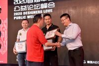 重庆爱心企业家周宏伟应邀出席设计师公益论坛峰会