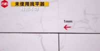 【内部资料】巧匠找平器，使用前后对比！