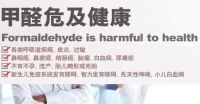 天下苦“甲醛”久矣，为健康向“醛”世界宣战