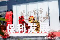 保利发展品牌馆正式开放,不负久侯,盛绽千年尧都!