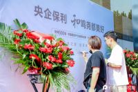 保利发展品牌馆正式开放,不负久侯,盛绽千年尧都!