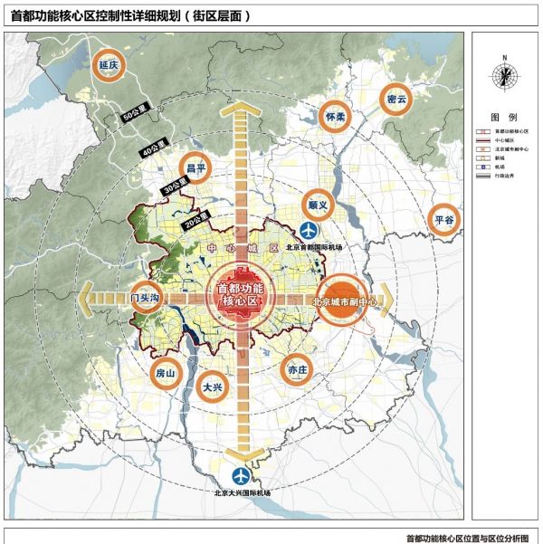 首都功能核心区控规划重点！将建设政务环境优良、文化魅力彰显和人居环境一流的首善之区-中国网地产