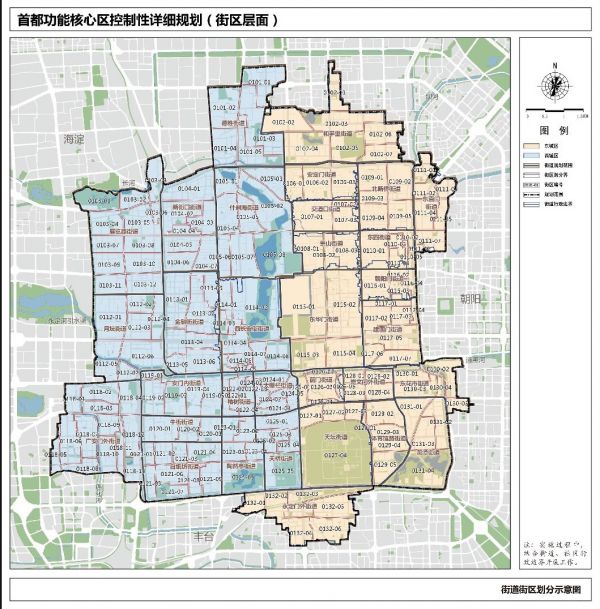 首都功能核心区控规划重点！将建设政务环境优良、文化魅力彰显和人居环境一流的首善之区-中国网地产
