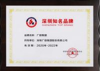 广田创始人、广田控股集团董事长叶远西荣获“献礼特区40年 致敬品牌40人”品牌人物