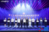 广田创始人、广田控股集团董事长叶远西荣获“献礼特区40年 致敬品牌40人”品牌人物