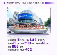 未来可期！海尔智家生态收入正在不断释放潜力