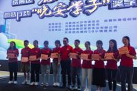 晚安家居&岳麓区团委开展 圆梦行动2017级“晚安学子”奖学金发放仪式