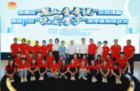 晚安家居&岳麓区团委开展 圆梦行动2017级“晚安学子”奖学金发放仪式