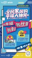 家的态度，一如既往 | 华耐家居“全民家居购”第二季，免费豪礼送不停！