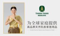 泰国塔拉蒂安首次亮相2020深圳国际家具展
