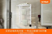 艾芬达外贸转内销鏖战全新模式 央视财经频道追访竖立行业标杆