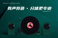 有声有色 MOREII立式分体HiFi黑胶唱机上线开售