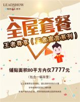 【领绣·菁华】今天 明天|菁华8月钜惠 百城联动只剩最后2天