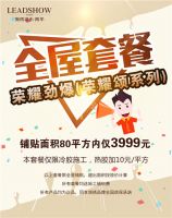 【领绣·菁华】今天 明天|菁华8月钜惠 百城联动只剩最后2天