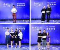 吉博力助力金外滩奖颁奖典礼完美收官