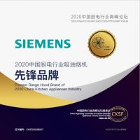 坚持本土化和技术创新 博西家电斩获中国厨电行业高峰论坛五项大奖