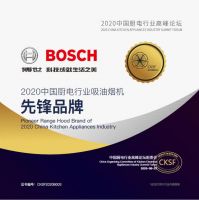 坚持本土化和技术创新 博西家电斩获中国厨电行业高峰论坛五项大奖