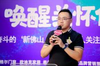 唤醒爱，传递爱｜99公益日“新佛山人”公益系列活动新闻发布会召开