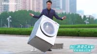 令人惊叹！海信蒸烫洗衣机大秀不凡平衡力！