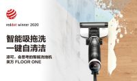 爱干净就洗地，智能洗地机首选添可