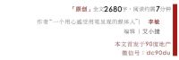 穿达芙妮的女孩总会长大